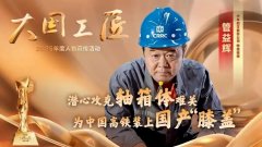 填补多项航天器制制范畴加工技